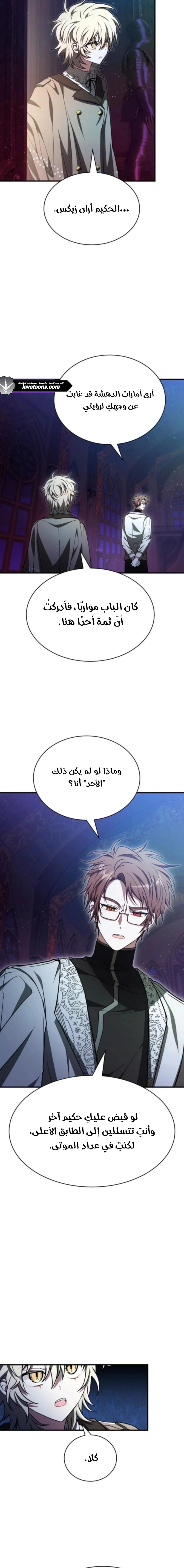 Read I Become a Legendary Arch Mage by Reading a Book AR Manga Online