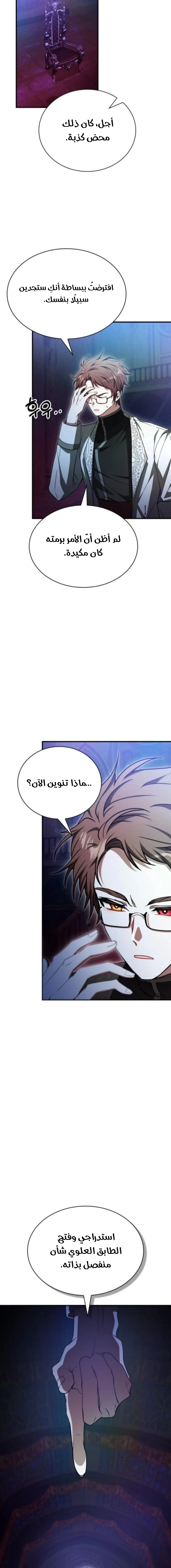 Read I Become a Legendary Arch Mage by Reading a Book AR Manga Online