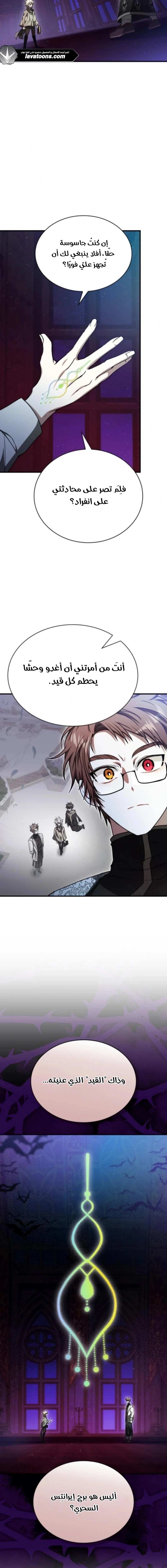 Read I Become a Legendary Arch Mage by Reading a Book AR Manga Online