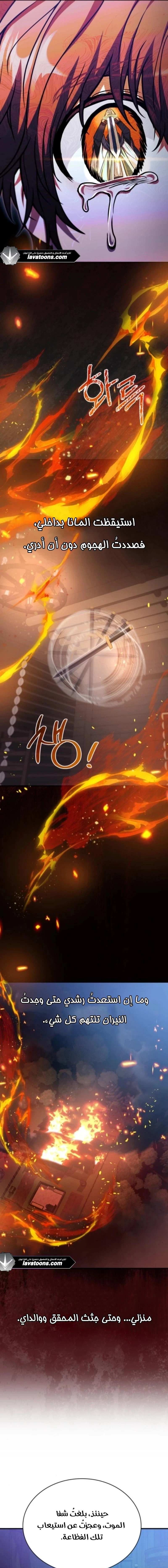 Read I Become a Legendary Arch Mage by Reading a Book AR Manga Online