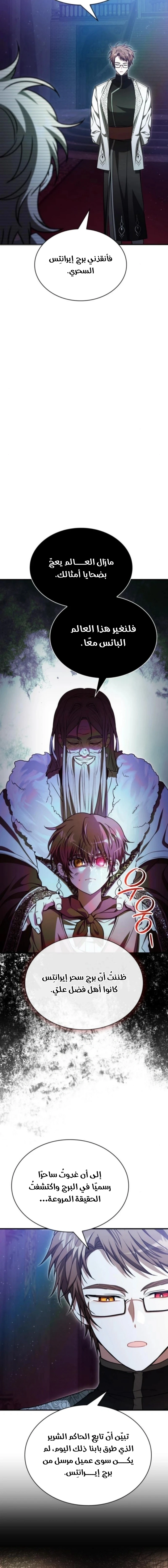Read I Become a Legendary Arch Mage by Reading a Book AR Manga Online