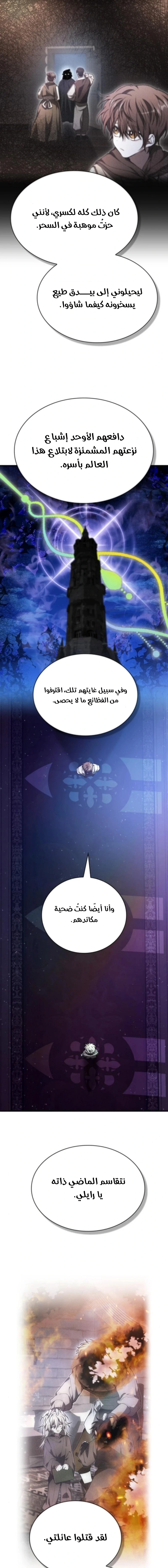 Read I Become a Legendary Arch Mage by Reading a Book AR Manga Online