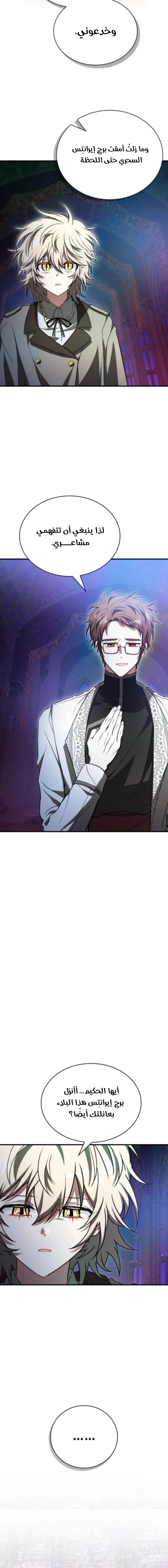 Read I Become a Legendary Arch Mage by Reading a Book AR Manga Online