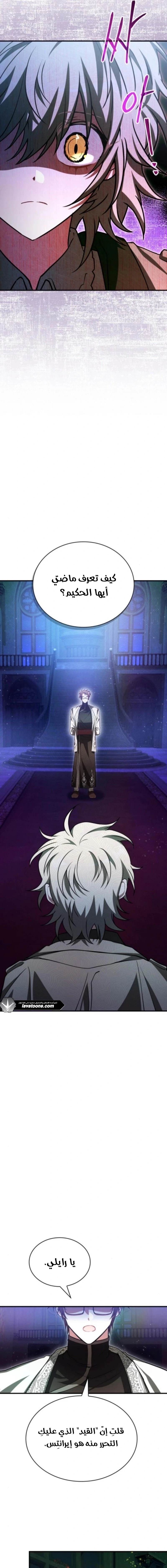 Read I Become a Legendary Arch Mage by Reading a Book AR Manga Online