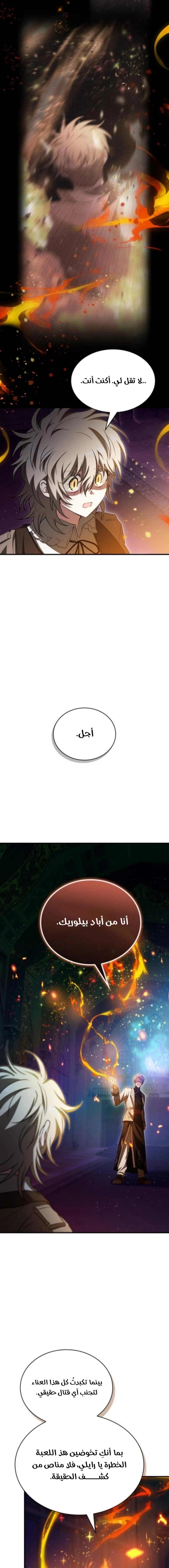 Read I Become a Legendary Arch Mage by Reading a Book AR Manga Online