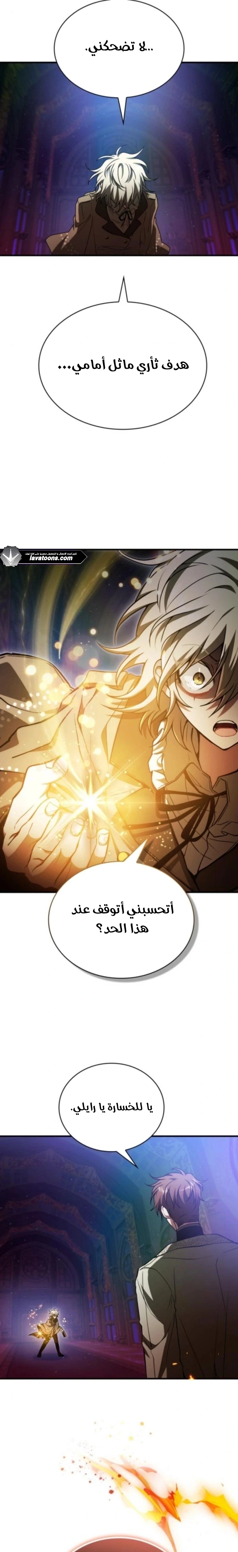 Read I Become a Legendary Arch Mage by Reading a Book AR Manga Online