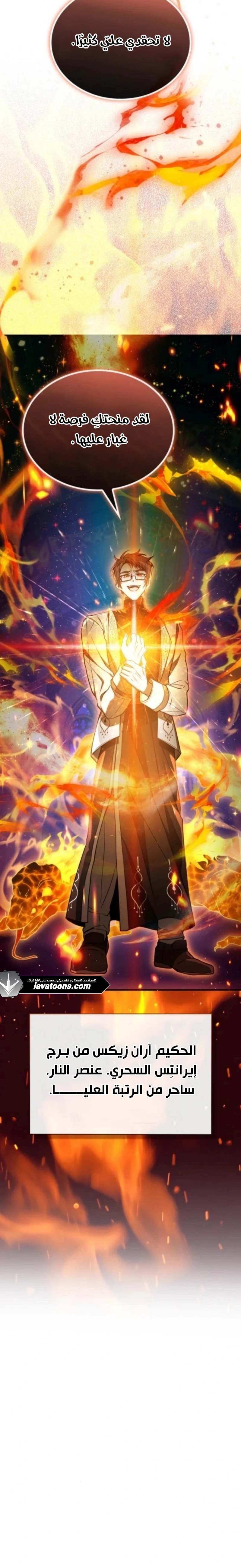 Read I Become a Legendary Arch Mage by Reading a Book AR Manga Online