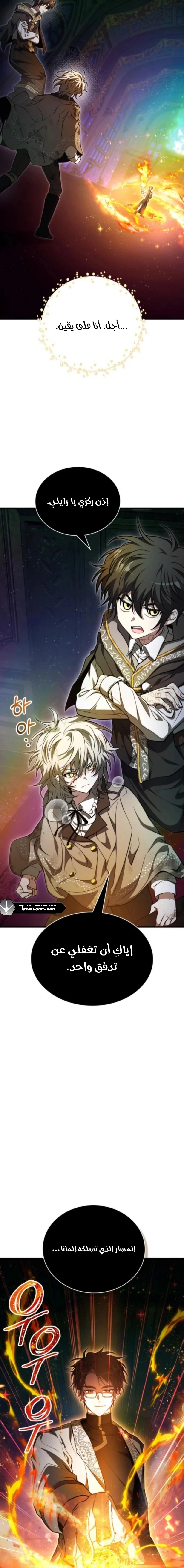 Read I Become a Legendary Arch Mage by Reading a Book AR Manga Online