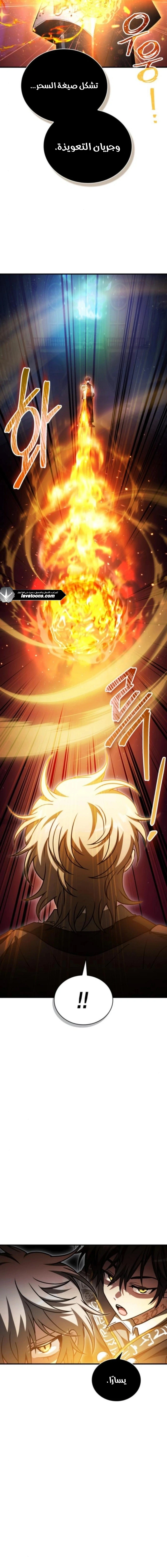 Read I Become a Legendary Arch Mage by Reading a Book AR Manga Online