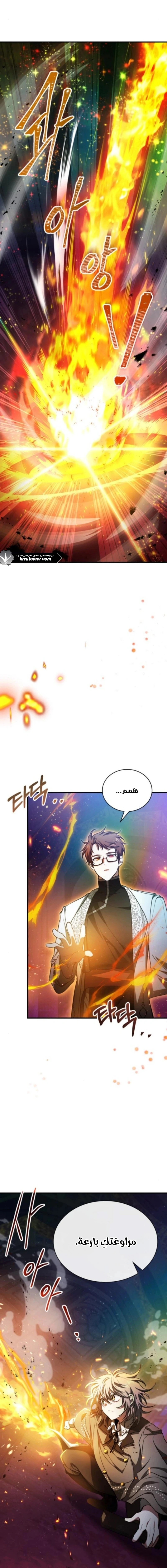 Read I Become a Legendary Arch Mage by Reading a Book AR Manga Online