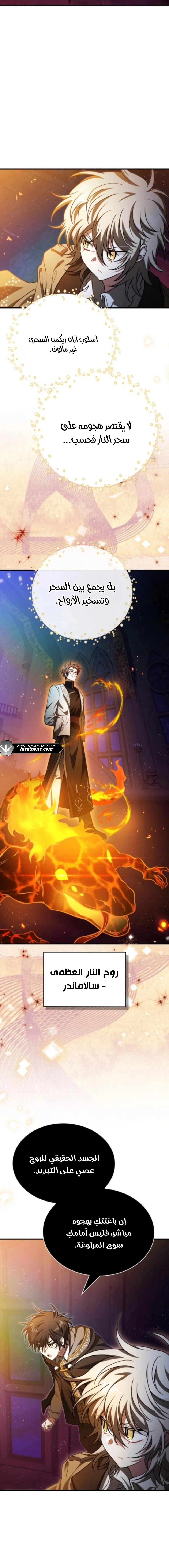 Read I Become a Legendary Arch Mage by Reading a Book AR Manga Online