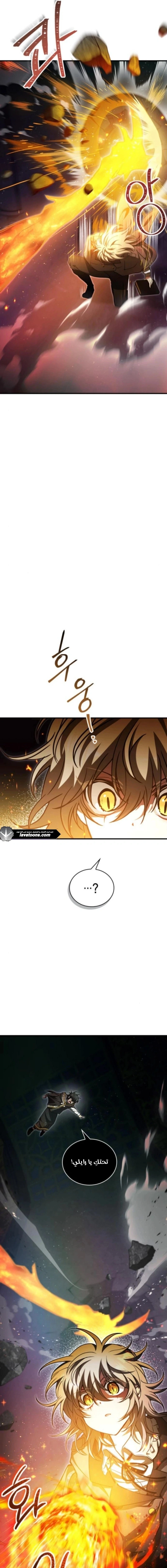 Read I Become a Legendary Arch Mage by Reading a Book AR Manga Online