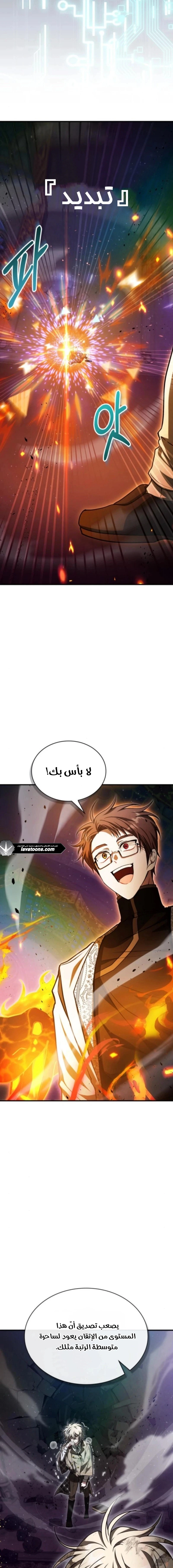 Read I Become a Legendary Arch Mage by Reading a Book AR Manga Online