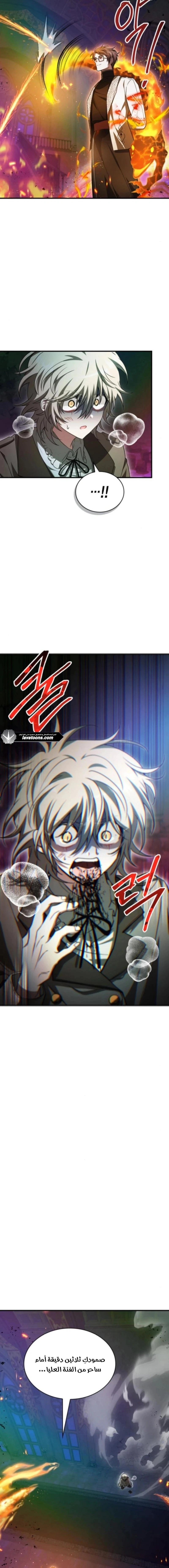 Read I Become a Legendary Arch Mage by Reading a Book AR Manga Online