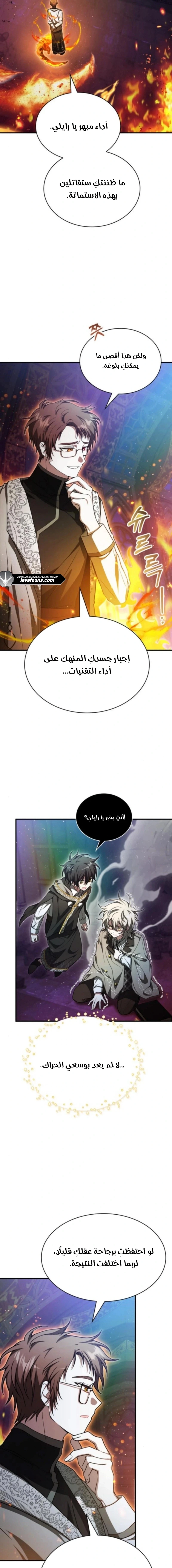 Read I Become a Legendary Arch Mage by Reading a Book AR Manga Online