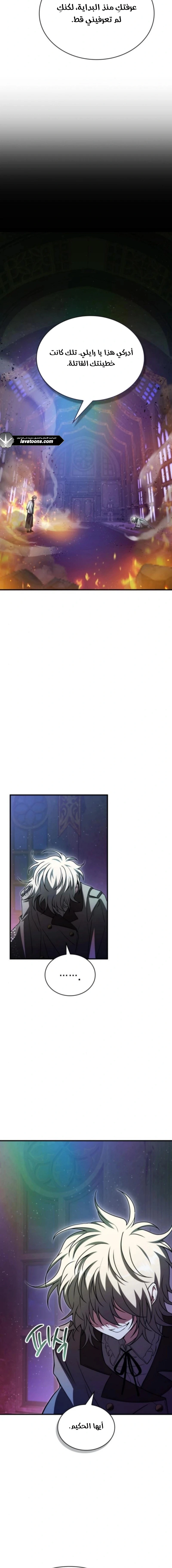 Read I Become a Legendary Arch Mage by Reading a Book AR Manga Online