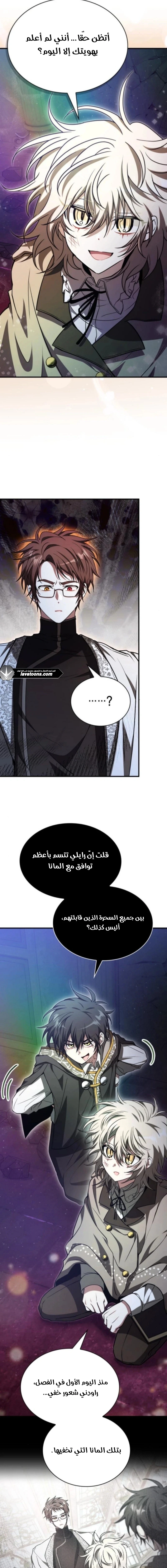 Read I Become a Legendary Arch Mage by Reading a Book AR Manga Online