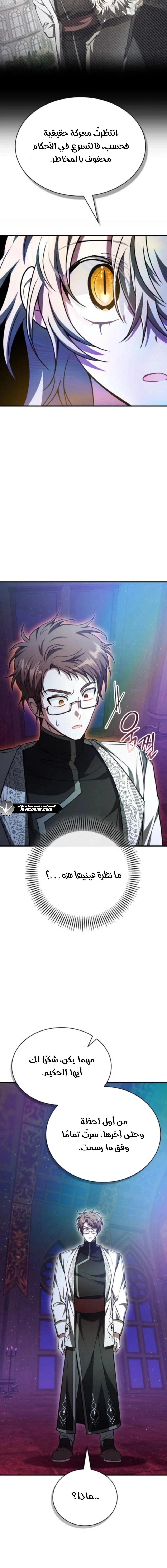 Read I Become a Legendary Arch Mage by Reading a Book AR Manga Online