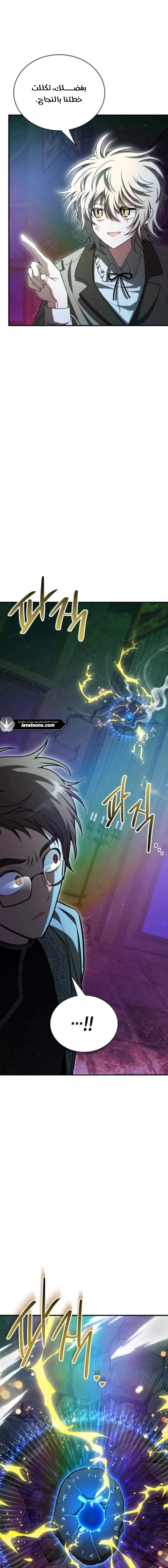 Read I Become a Legendary Arch Mage by Reading a Book AR Manga Online