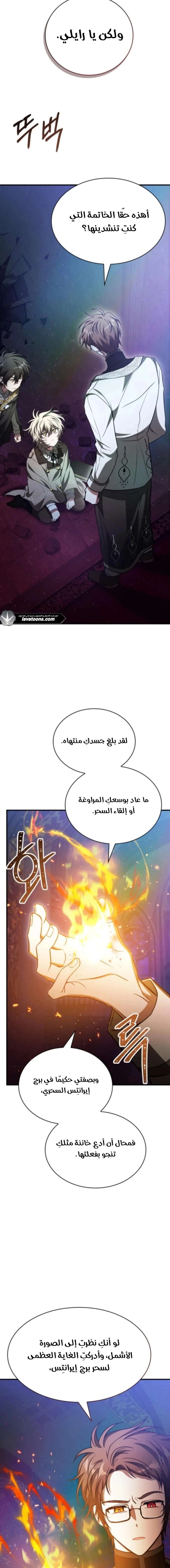 Read I Become a Legendary Arch Mage by Reading a Book AR Manga Online