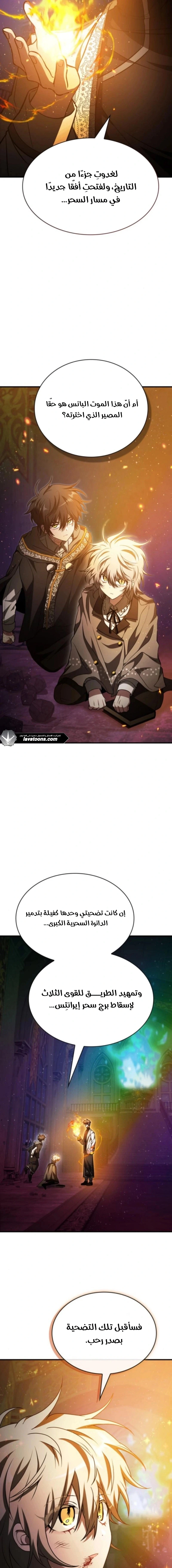 Read I Become a Legendary Arch Mage by Reading a Book AR Manga Online
