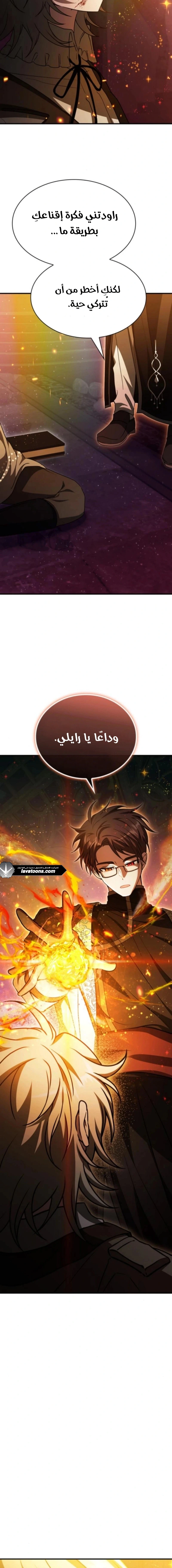 Read I Become a Legendary Arch Mage by Reading a Book AR Manga Online