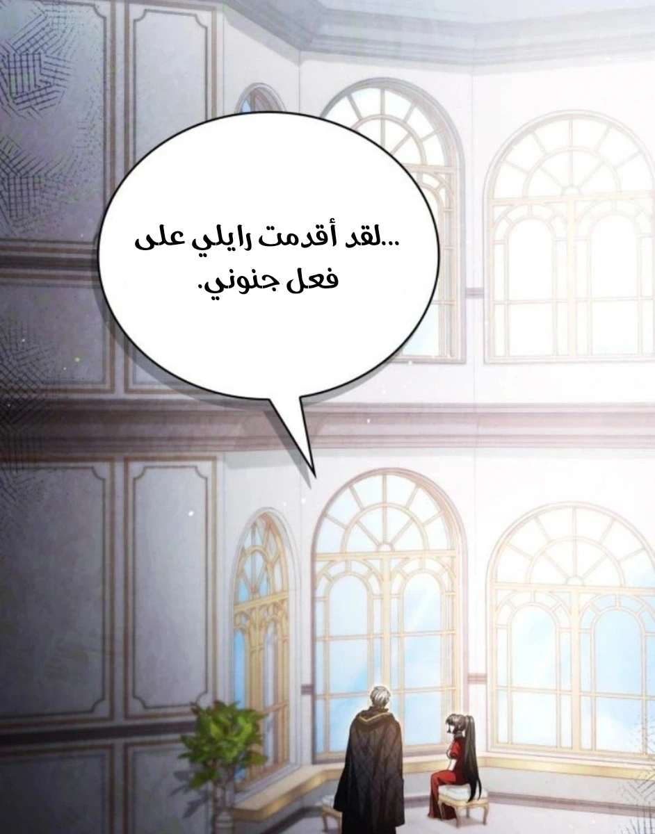 Read I Become a Legendary Arch Mage by Reading a Book AR Manga Online