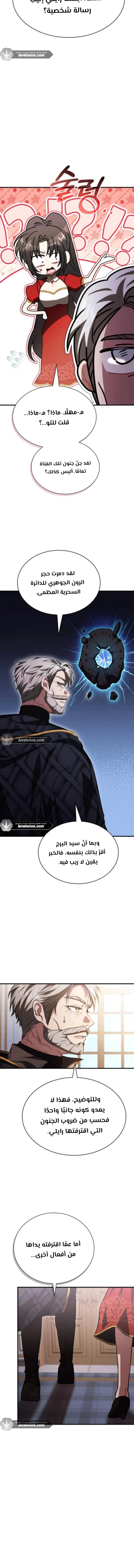 Read I Become a Legendary Arch Mage by Reading a Book AR Manga Online