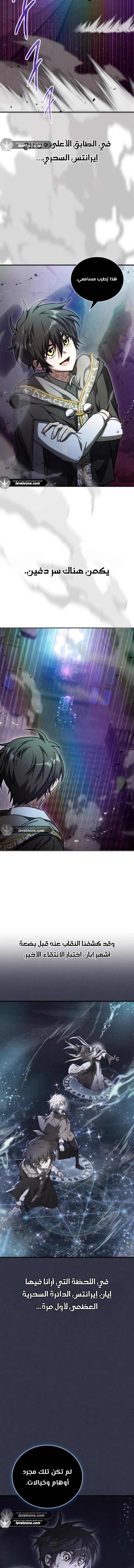 Read I Become a Legendary Arch Mage by Reading a Book AR Manga Online
