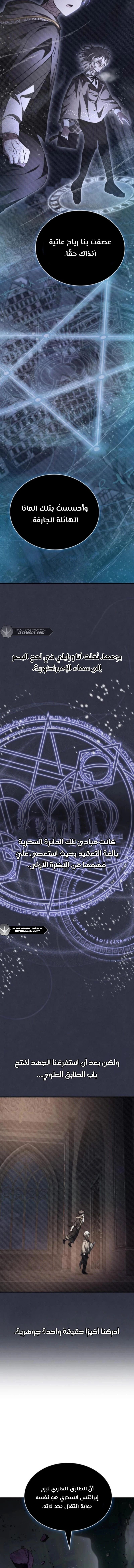 Read I Become a Legendary Arch Mage by Reading a Book AR Manga Online