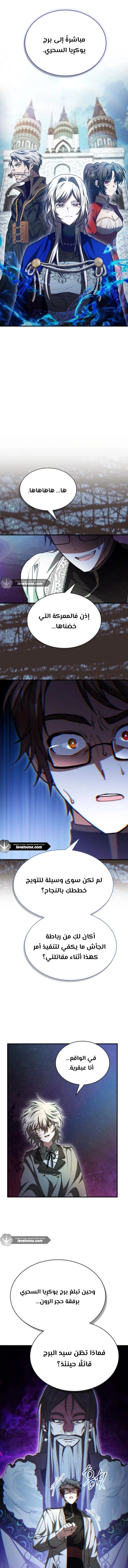 Read I Become a Legendary Arch Mage by Reading a Book AR Manga Online