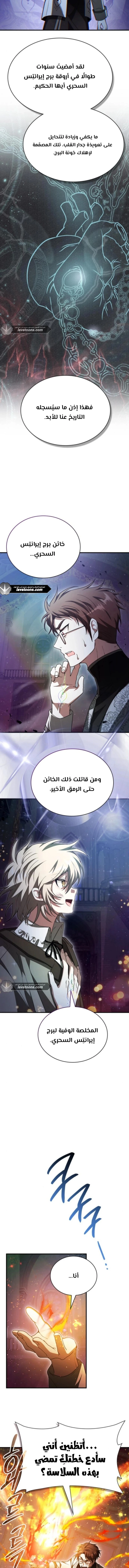 Read I Become a Legendary Arch Mage by Reading a Book AR Manga Online