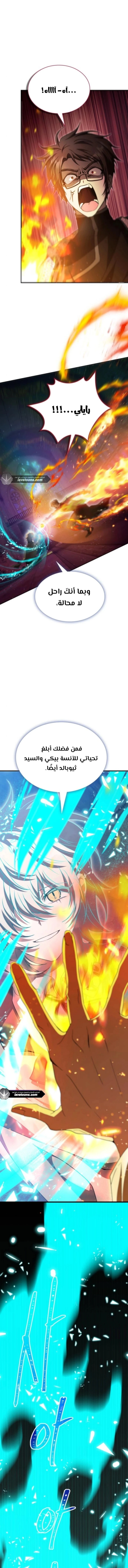 Read I Become a Legendary Arch Mage by Reading a Book AR Manga Online