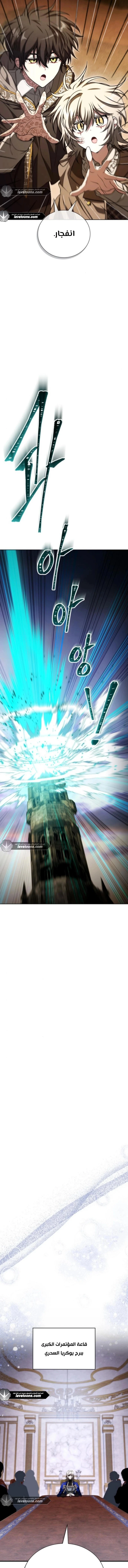 Read I Become a Legendary Arch Mage by Reading a Book AR Manga Online