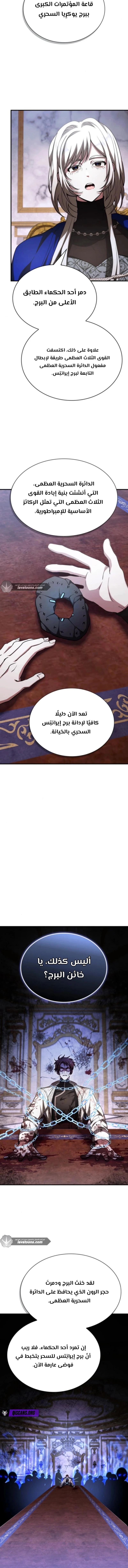 Read I Become a Legendary Arch Mage by Reading a Book AR Manga Online
