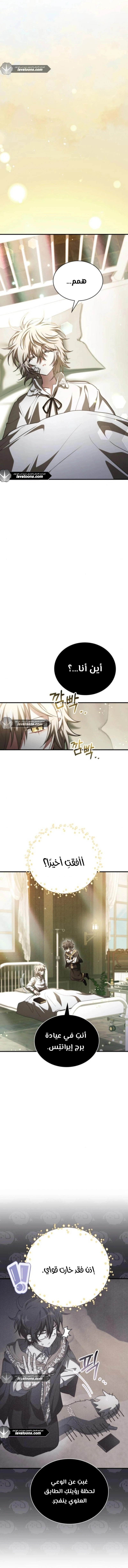 Read I Become a Legendary Arch Mage by Reading a Book AR Manga Online