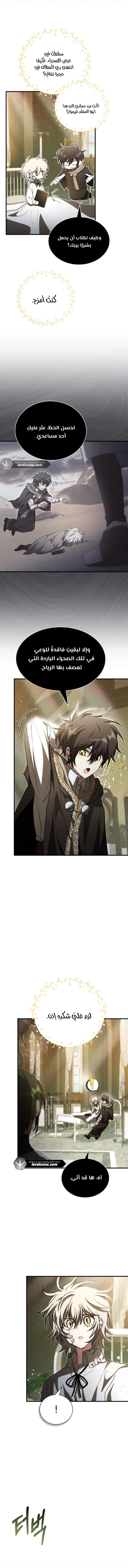 Read I Become a Legendary Arch Mage by Reading a Book AR Manga Online