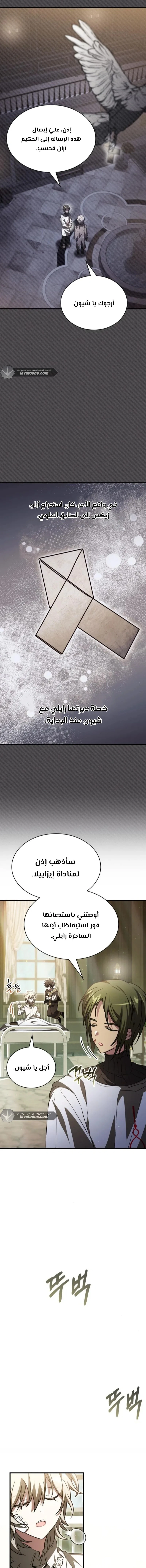 Read I Become a Legendary Arch Mage by Reading a Book AR Manga Online