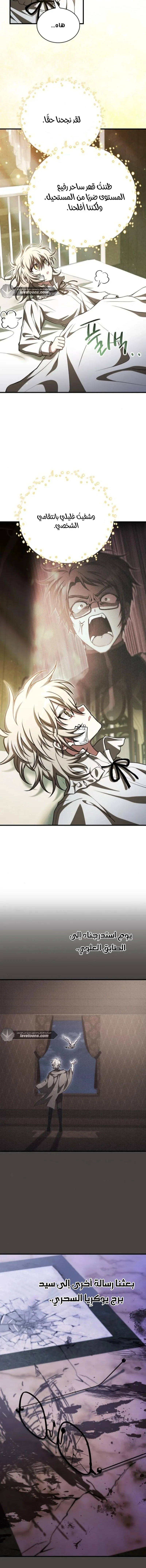 Read I Become a Legendary Arch Mage by Reading a Book AR Manga Online