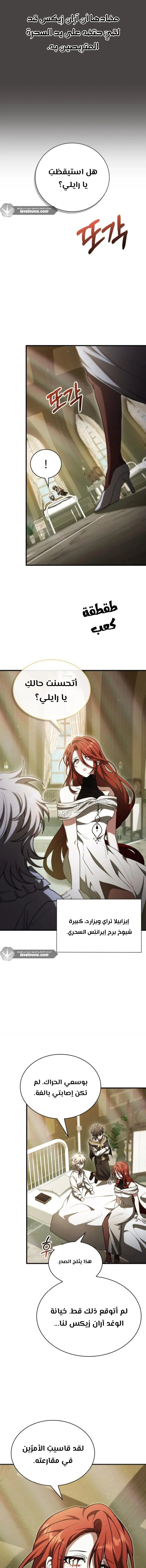 Read I Become a Legendary Arch Mage by Reading a Book AR Manga Online