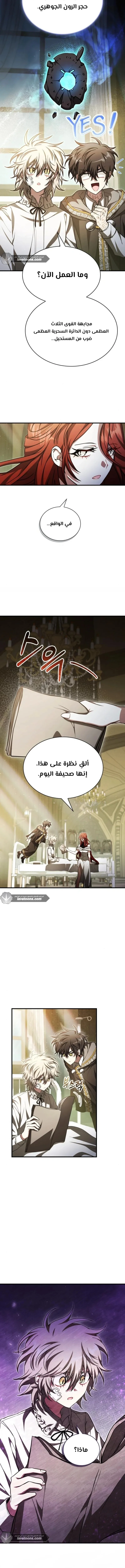 Read I Become a Legendary Arch Mage by Reading a Book AR Manga Online