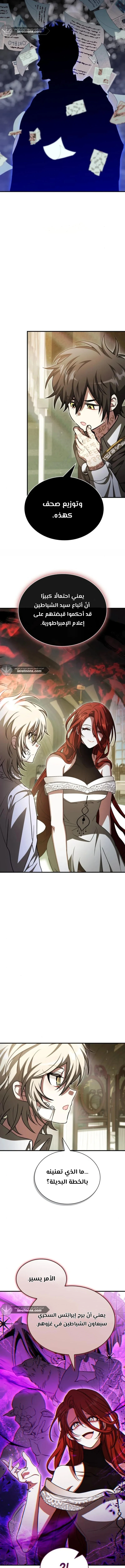 Read I Become a Legendary Arch Mage by Reading a Book AR Manga Online