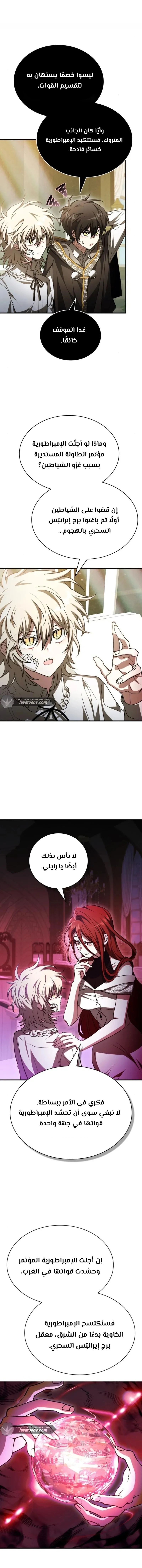 Read I Become a Legendary Arch Mage by Reading a Book AR Manga Online