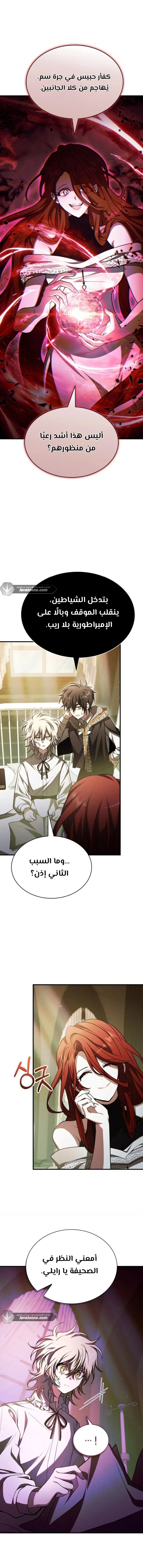 Read I Become a Legendary Arch Mage by Reading a Book AR Manga Online