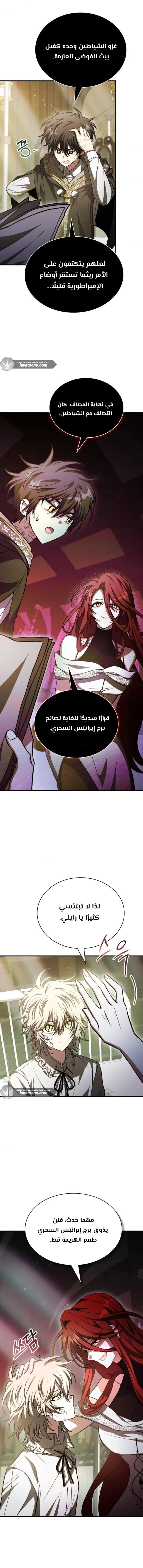 Read I Become a Legendary Arch Mage by Reading a Book AR Manga Online