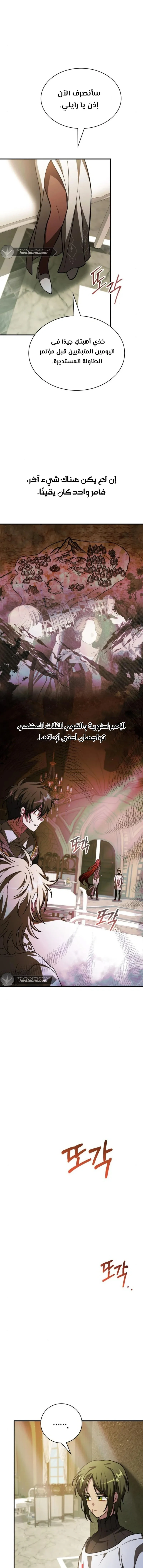 Read I Become a Legendary Arch Mage by Reading a Book AR Manga Online