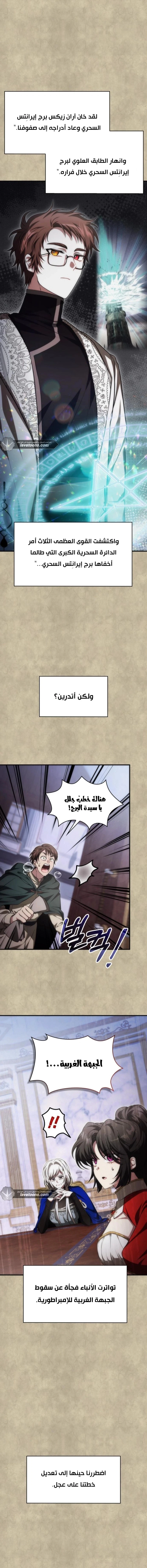 Read I Become a Legendary Arch Mage by Reading a Book AR Manga Online
