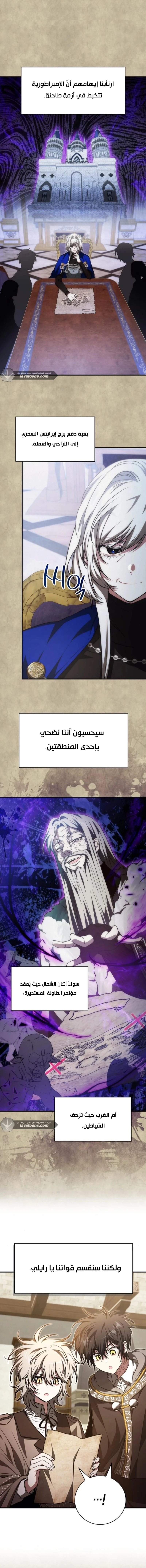 Read I Become a Legendary Arch Mage by Reading a Book AR Manga Online