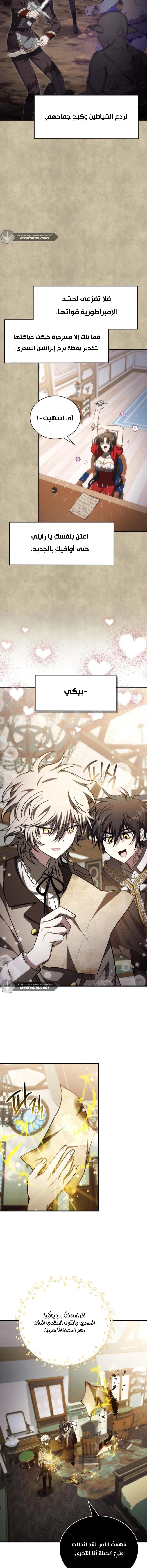 Read I Become a Legendary Arch Mage by Reading a Book AR Manga Online