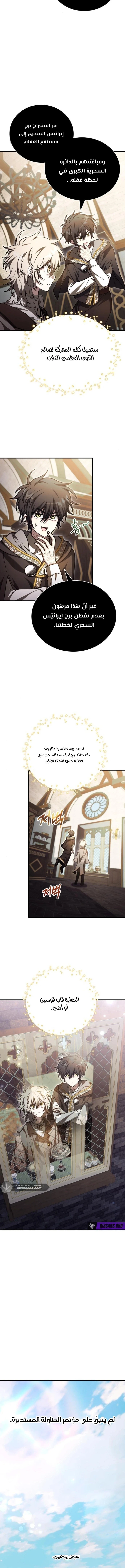 Read I Become a Legendary Arch Mage by Reading a Book AR Manga Online